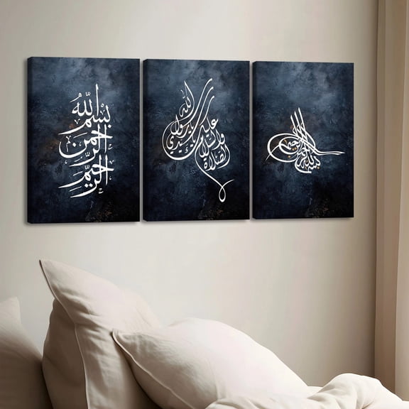 3pcs Wooden Framed Canvas, Religion Art Islamic Arabic Middle Eastern Calligraphy Poster, Fashion Decorations, Frame Painting, Perfect Gift for Friends Family, Home, Room Mural, Office, Living Room,