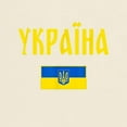 thumbnail image 3 of CafePress - Ukraine T Shirt Ukrainian T Shirt - Men's Classic Graphic T-Shirt, 3 of 4