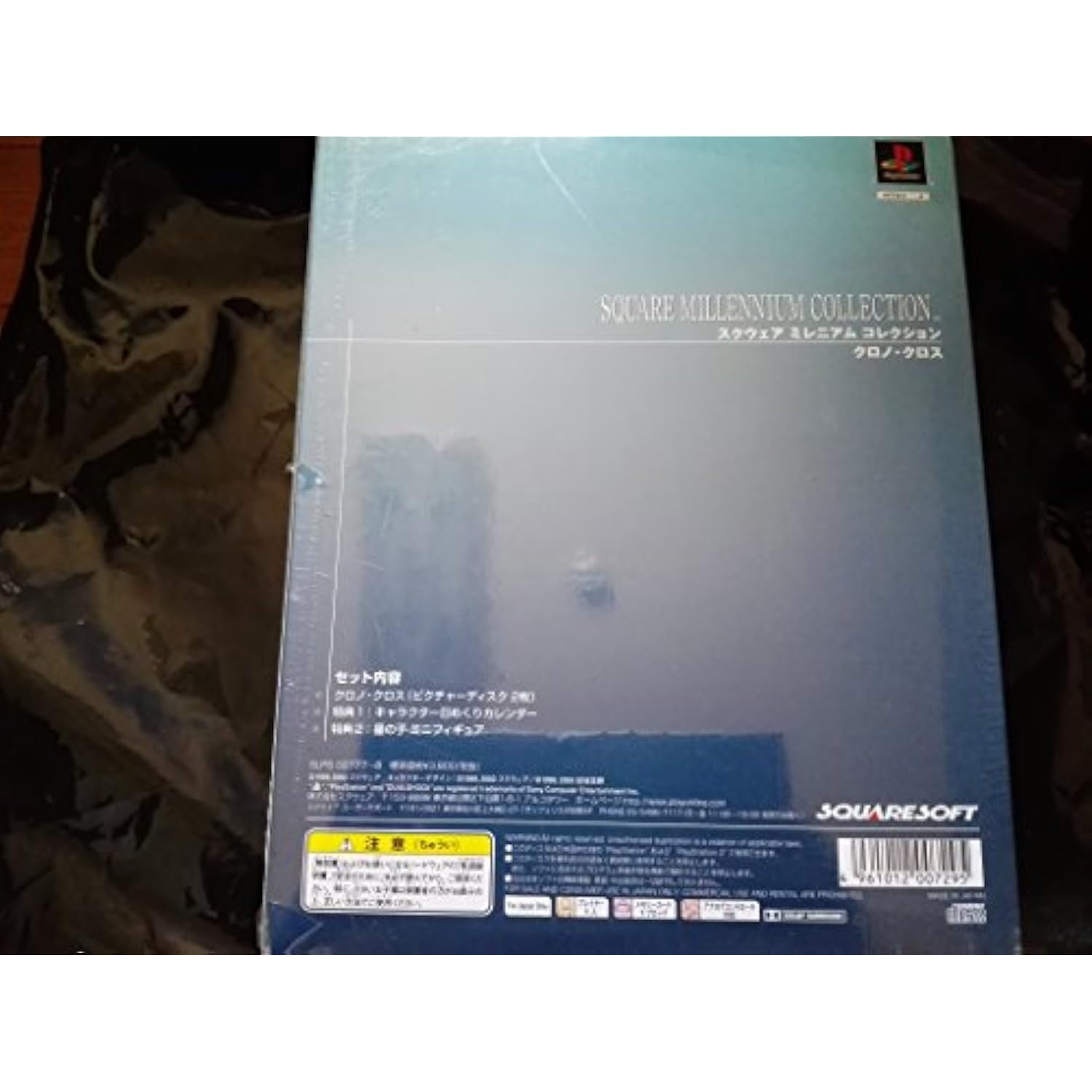 スクウェアミレニアムコレクション クロノクロス Chrono Cross [Square