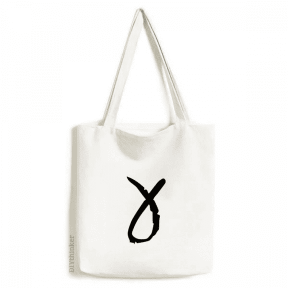 Greek Alphabet Gamma Black Outline Tote Canvas Bag Shopping Satchel Casual Handbag