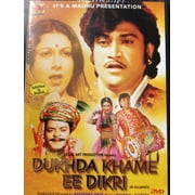 Angle View: Dukhda Khame Ee Dikri, Dvd, Madhu Film, Hindu Lang, English Sub, New