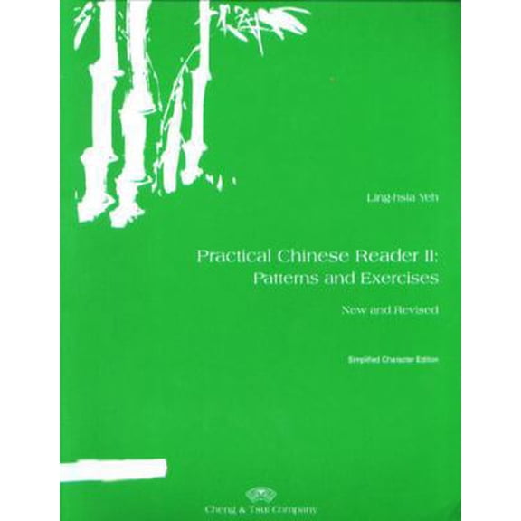 Pre-Owned Practical Chinese Reader II : Patterns and Exercises Simplified Character Edition (C & T Asian Language Series) (Paperback) 0887272088 9780887272080