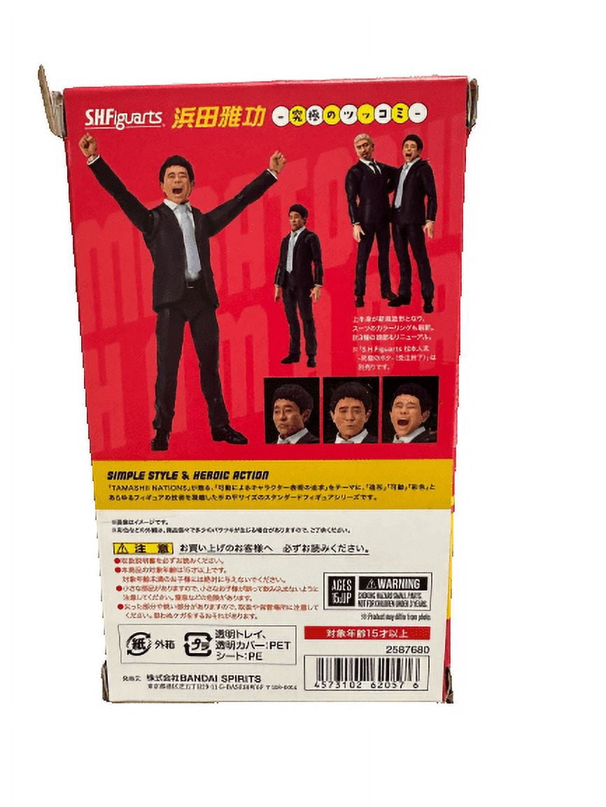 Bandai Spirits SHFiguarts Masatoshi Hamada -Ultimate Tsukkomi-