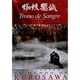 thumbnail image 2 of Trono de Sangre DVD Pelicula Jazwares No, 2 of 2