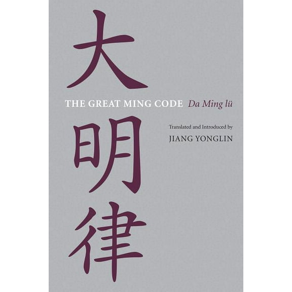 Asian Law The Great Ming Code / Da Ming lu, (Paperback)