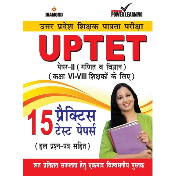 UPTET Previous Year Solved Papers for VI-VIII Teachers (Ganit va Vigyan) ET Paper-II Maths & Sciences Class- VI-VIII (PT, (Paperback)