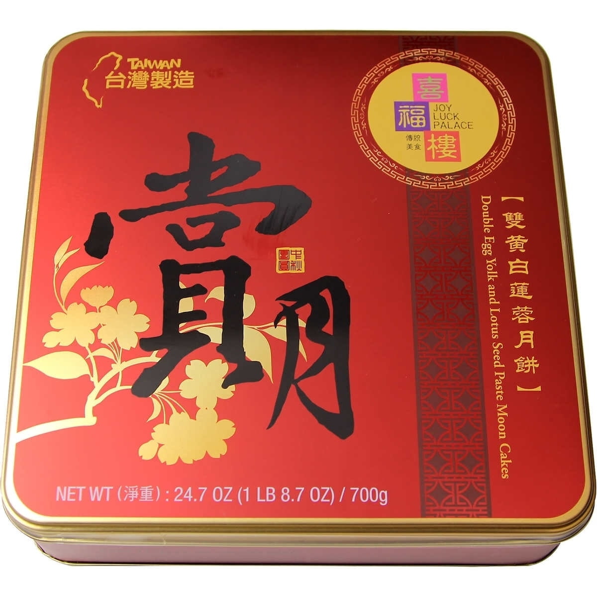 Joy Luck Palace Double Yolk Moon Cakes 24.7 Ounce