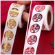thumbnail image 3 of 2 rollos de etiquetas adhesivas de regalo con el carácter chino XI, pegatinas de boda china Xi, 3 of 5