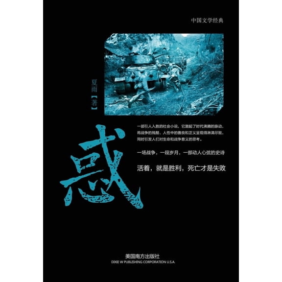 惑, (Paperback)