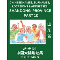 Shandong Province (Part 10)- Mandarin Chinese Names, Surnames, Locations & Addresses, Learn Simple Chinese Character, (Paperback)