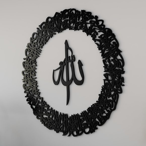iwa concept Ayatul Kursi Circular Design Wooden Islamic Wall Art, Throne Verse Arabic Calligraphy Decor, Housewarming Quran Verse Decorative Muslims During Ramadan (Medium 28 x 28 inches, Black)