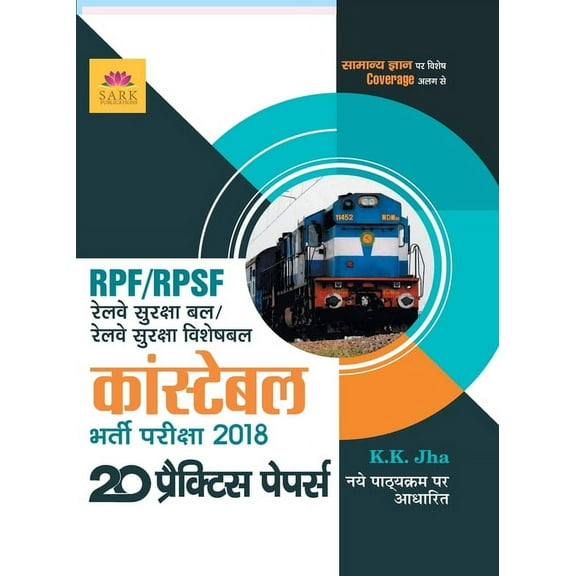 RPF Practice Paper, (Paperback)