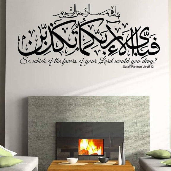 Surah Rahman Verse 13 Islamic wall art Islamic Wall Stickers Arabian style vinyl DIY Decals Calligraphy Murals 133x57cm