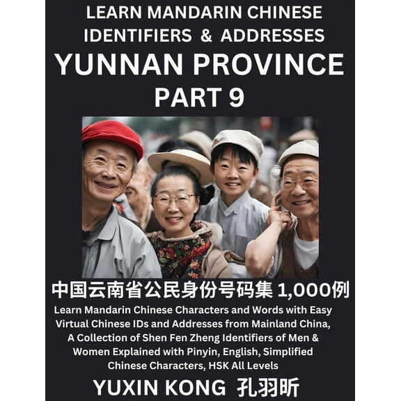 Yunnan Province of China (Part 9): Learn Mandarin Chinese Characters and Words with Easy Virtual Chinese IDs and Address, (Paperback)