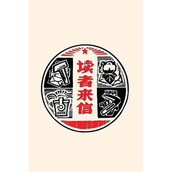 Four Industries That Make China Great-Fine Art Canvas Print (20" x 30")