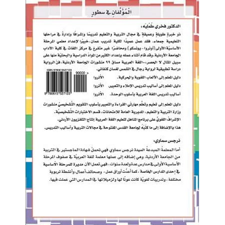1st Grade Learning Arabic Language Step-By- Step Approach Workbook Part 1 Third Edition:This Book Has Everything You Need to Know to Teach First Grade Students Arabic