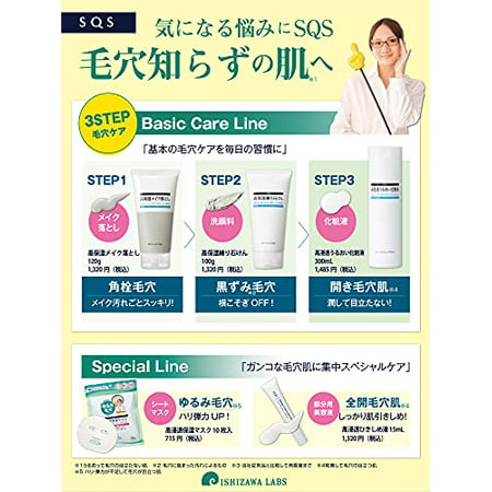 Ishizawa Laboratories | Serum | SQS Deep Concentrate Extra Moisture Essence  15ml | Walmart Canada