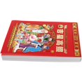 thumbnail image 3 of 2022 Chinese Calendar Year of The Tiger Wall Calendars One Page Per Day Calendar Daily Calendars Chinese Feng Shui Decoration for Good Luck Fortune Spring Festival, 3 of 8