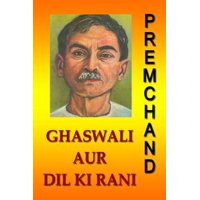 Ghaswali Aur Dil ki Rani (Hindi) - eBook