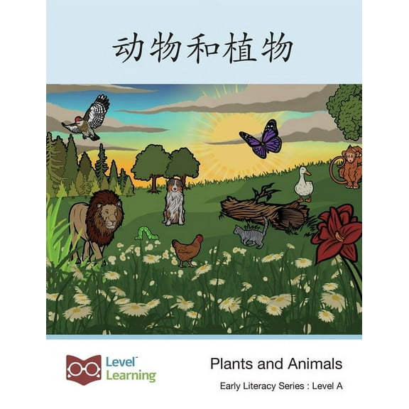 Early Literacy 动物和植物: Plants and Animals, Book A1, (Paperback)