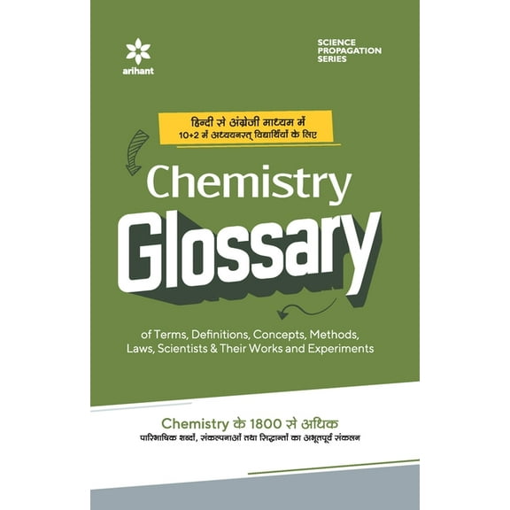 Chemistry Glossary, (Paperback)