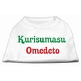 thumbnail image 6 of Kurisumasu Omedeto Screen Print Shirt, 6 of 6