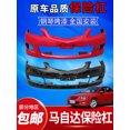 thumbnail image 4 of Se aplica a 6 parachoques Mazda M6 Car Running Guard 11 12 13 Barra delantera trasera 03-10, 4 of 4