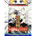 thumbnail image 2 of Kekkaishi: Kekkaishi, Vol. 5 (Series #5) (Paperback), 2 of 3