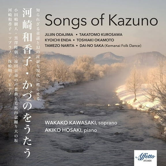 Kawasaki,Wakako / Hosaki,Akiko - The Songs of Kazuno - Music & Performance - CD