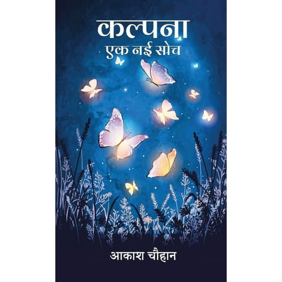 Kalpna Ek Nai Soch (Hardcover)