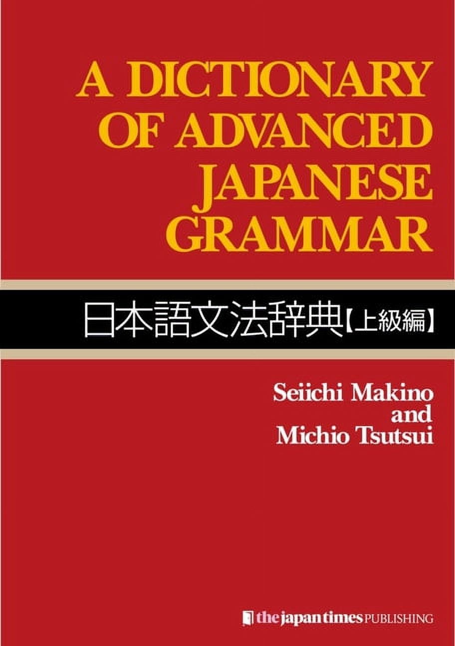 Seiichi Makino, A Dictionary of Basic Japanese Grammar, Paperback