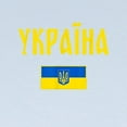 thumbnail image 2 of CafePress - Ukraine T Shirt Ukrainian Long Sleeve T Shirt - Long Sleeve Infant T-Shirt, 2 of 2
