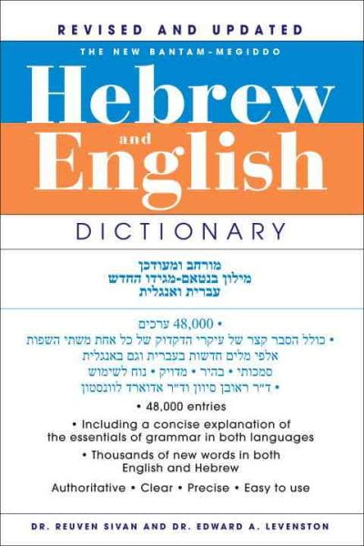 Pre-Owned The New Bantam-Megiddo Hebrew & English Dictionary, Revised (Paperback) 0553592238 9780553592238