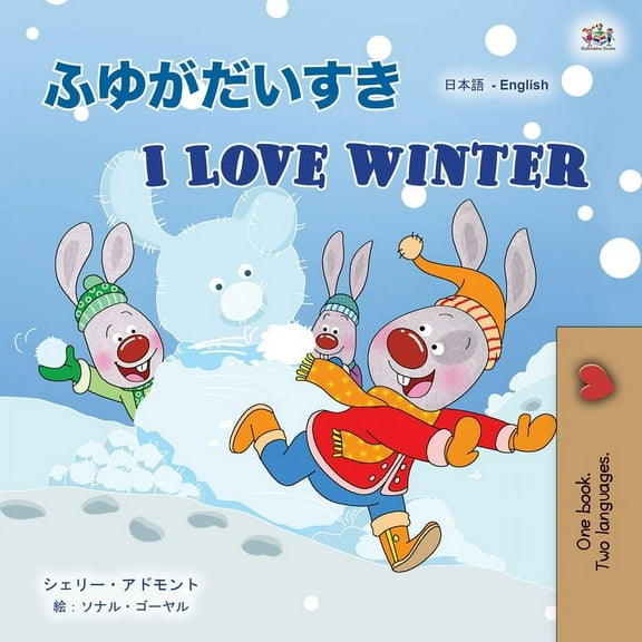 Japanese English Bilingual Collection I Love Winter (Japanese English Bilingual Children's Book), (Paperback)