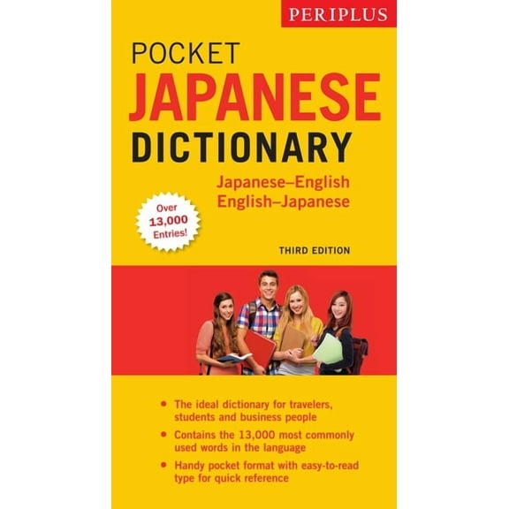 Periplus Pocket Japanese Dictionary: Japanese-English English-Japanese Third Edition, (Paperback)