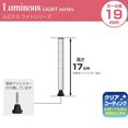 thumbnail image 2 of Luminous Steel Rack Pole Pole Diameter 19mm Parts Pole (Pole) Pole 17cm (1 Piece) Height 17cm 19P015, 2 of 4