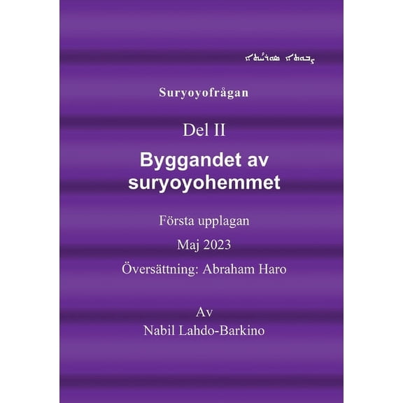 Suryoyofrågan: Byggandet av suryoyohemmet, (Paperback)