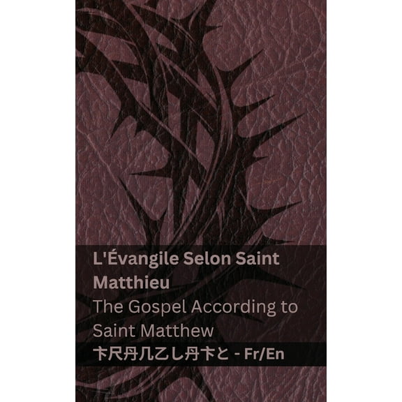 Français English La Bible (L'Évangile Selon Saint Matthieu) / The Bible (The Gospel According to Saint Matthew): Tranzlaty Français Engli, (Paperback)