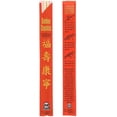 thumbnail image 2 of Premium Disposable Bamboo Chopsticks Sleeved and Separated (Bag of 200 Pair), 2 of 2