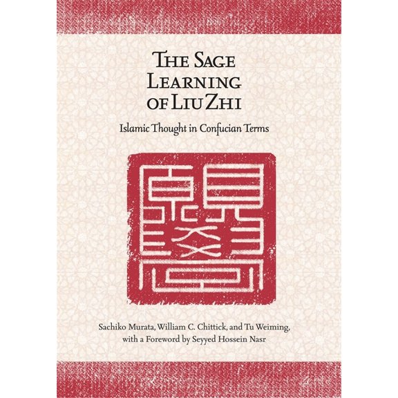 Harvard-Yenching Institute Monograph: The Sage Learning of Liu Zhi (Hardcover)