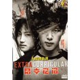 thumbnail image 1 of Extra Curricular Korean DVD - TV Series (NTSC), 1 of 2