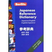 Japanese Reference Dictionary (English and Japanese Edition) [Paperback - Used]