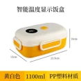 thumbnail image 1 of Keep Warm Lunch Box Container Fresh Bowl New Display Temperature Students Adults Insulation Tableware With Lid bento lunch box yellow, 1 of 6