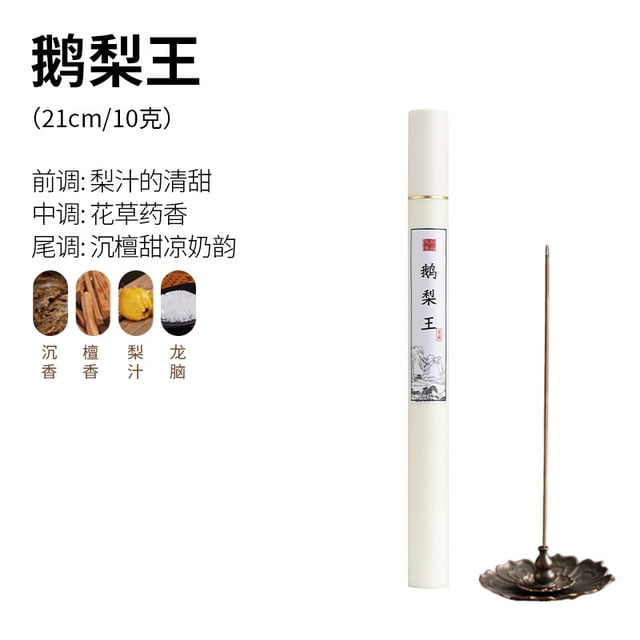 Xiao Hua Incienso tradicional de 10 g, con baja emisión de humo, hecho desde cero, para el hogar, portátil, con aroma a pera de ganso.