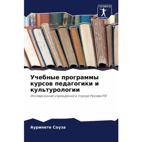 Учебные программы к, (Paperback)