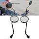 thumbnail image 1 of Electric Scooter Motorcycle Bike Reverse Mirror 8mm Rearview Universal For Citycoco Electric Scooter Harley Electric Scooter, 1 of 5