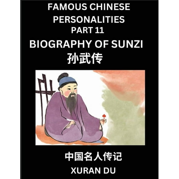 Famous Chinese Personalities (Part 11) - Biography of Sunzi, Learn to Read Simplified Mandarin Chinese Characters by Rea, (Paperback)