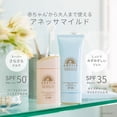 thumbnail image 4 of Protector solar Anessa Perfect UV Milk N SPF50+ PA++++ 60 ml, 4 of 8