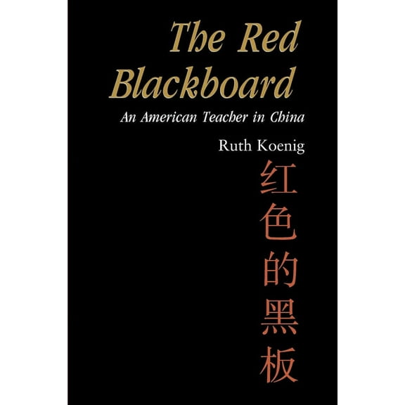 The Red Blackboard : An American Teacher in China