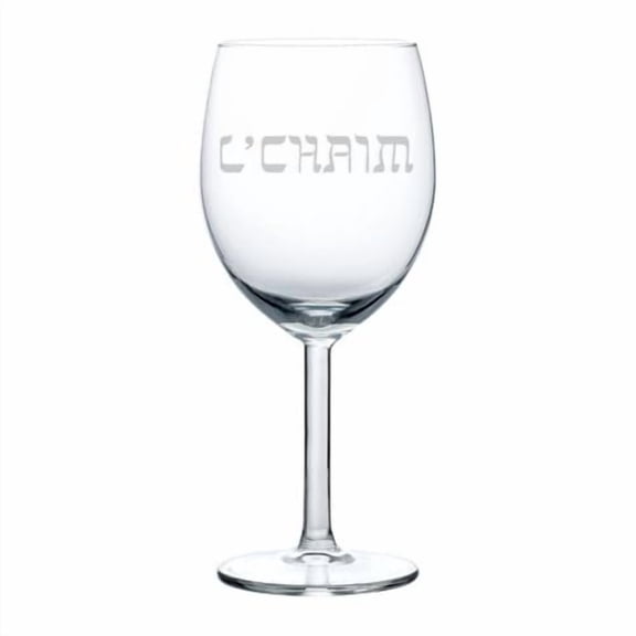 Wine Glass Goblet Gift L'Chaim Hebrew Cheers Jewish (10 oz)